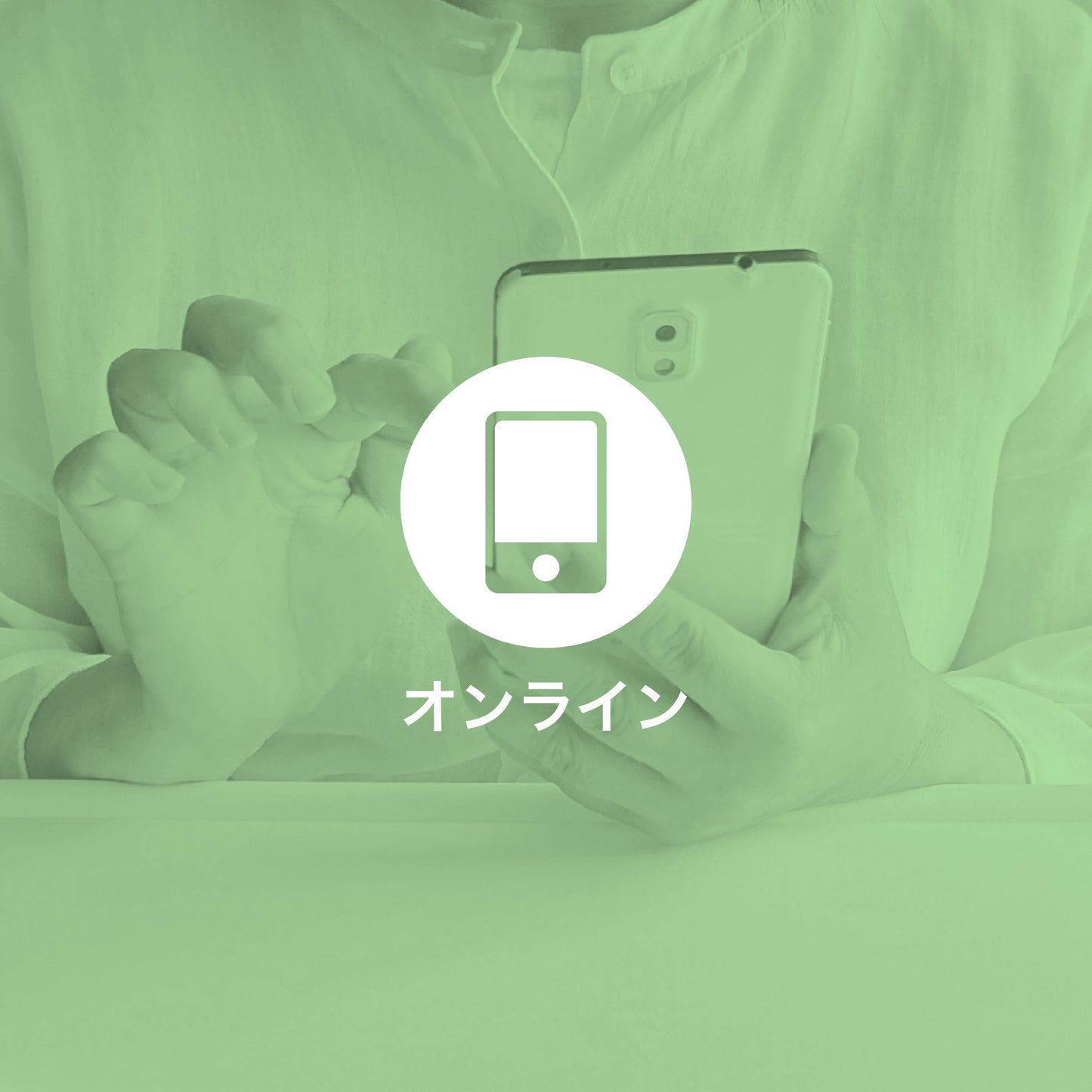 SNS教室入門編
(オンライン)